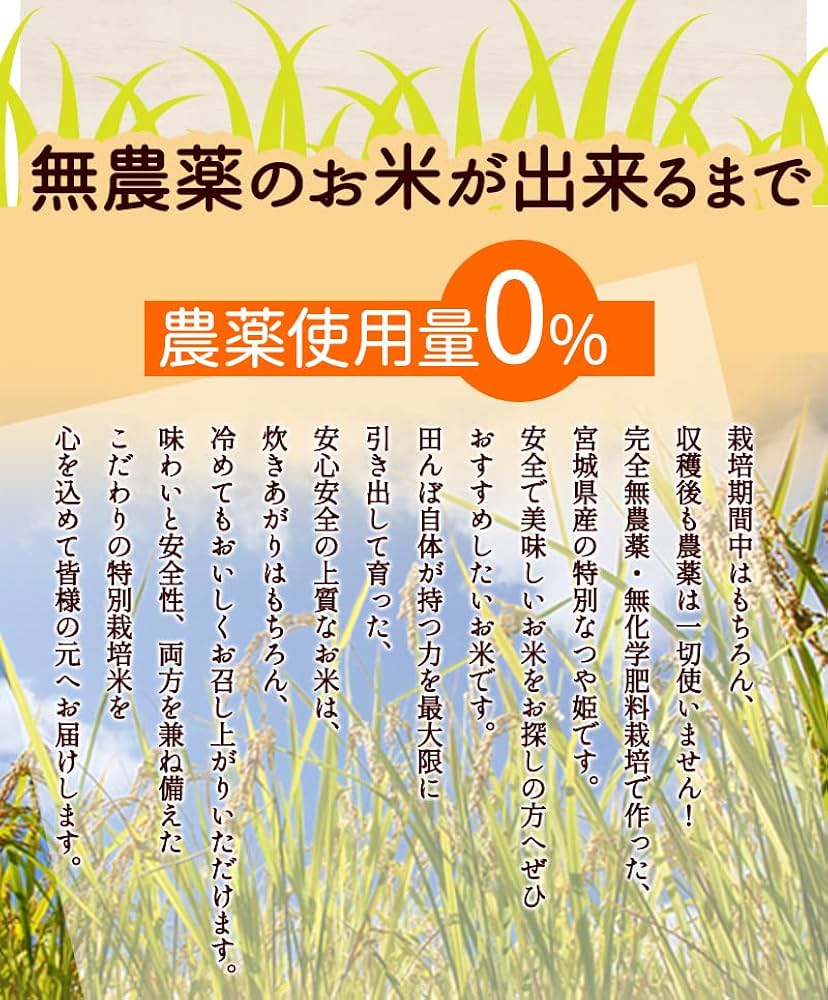 特殊農法☆つや姫☆宮城県県産☆ 宮城県産☆新米つや姫☆特殊農法